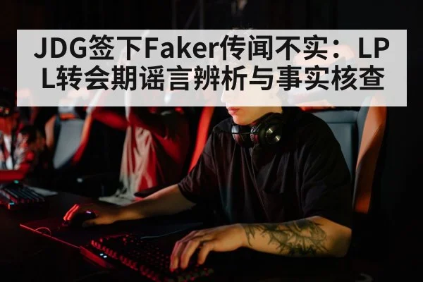 professional esports player
